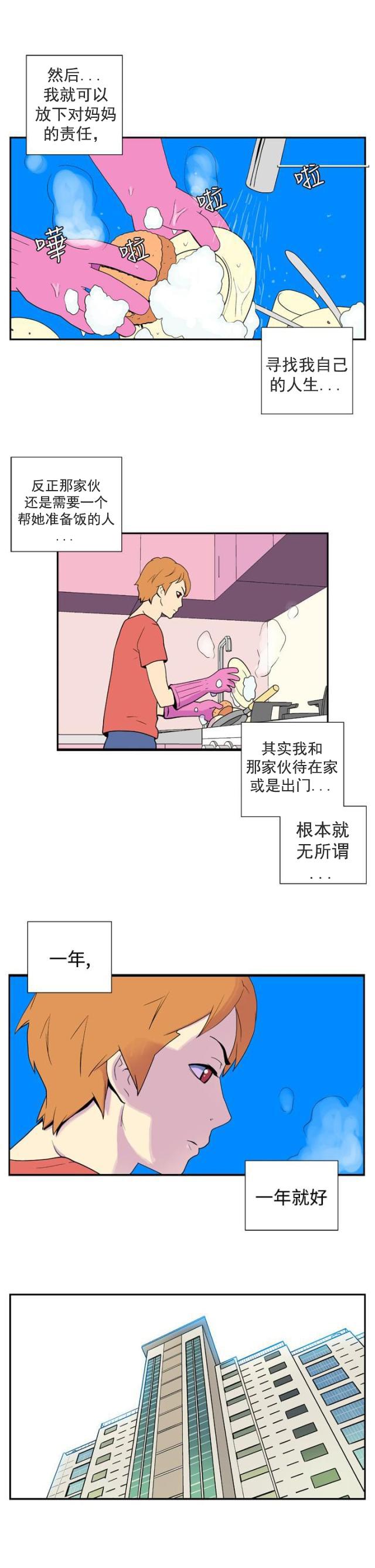 性感漫画美女韩漫全集-第29话 生日无删减无遮挡章节图片 