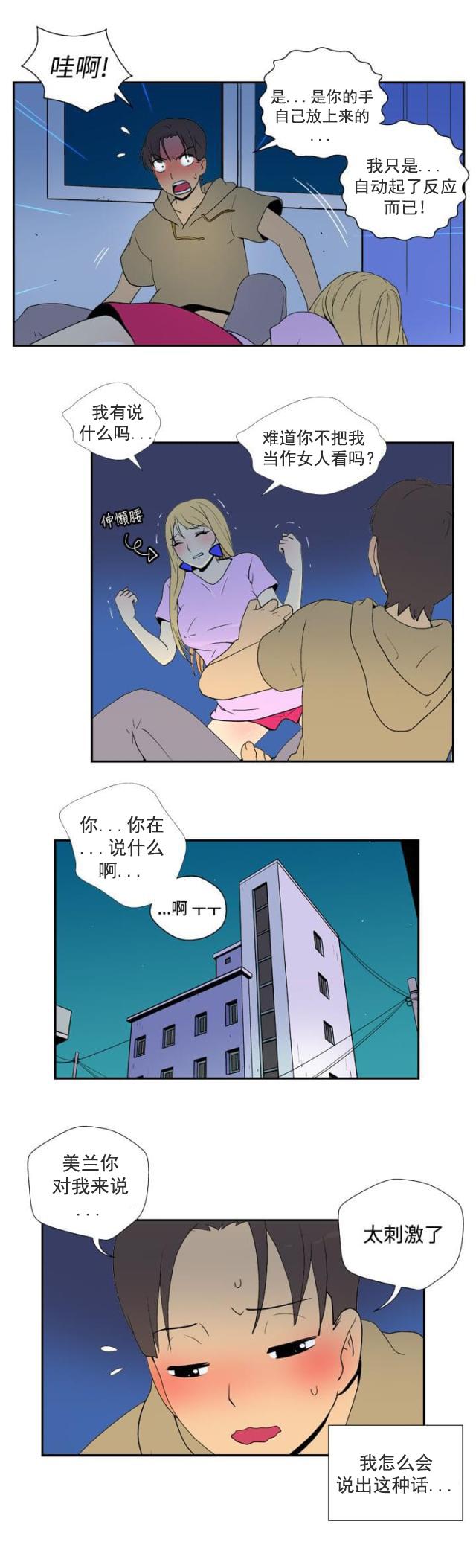 性感漫画美女韩漫全集-第30话 礼物无删减无遮挡章节图片 