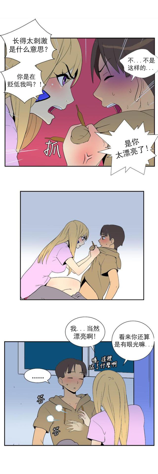 性感漫画美女韩漫全集-第30话 礼物无删减无遮挡章节图片 