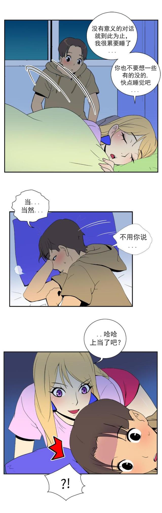 性感漫画美女韩漫全集-第30话 礼物无删减无遮挡章节图片 