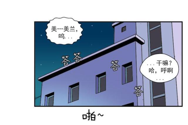 性感漫画美女韩漫全集-第30话 礼物无删减无遮挡章节图片 