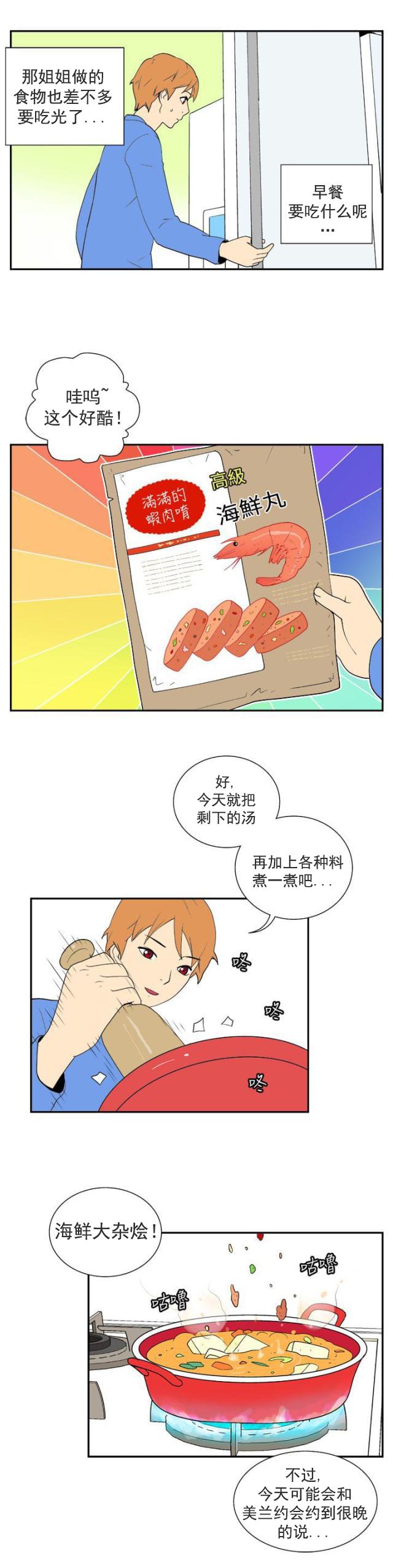 性感漫画美女韩漫全集-第31话 拜访无删减无遮挡章节图片 