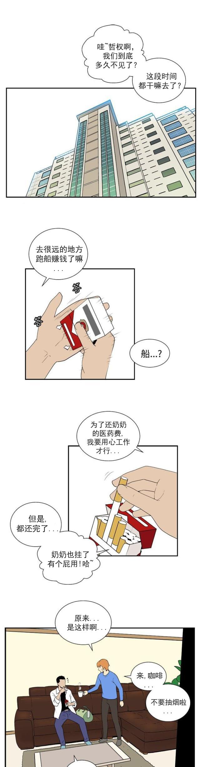 性感漫画美女韩漫全集-第32话 无敌的计划无删减无遮挡章节图片 