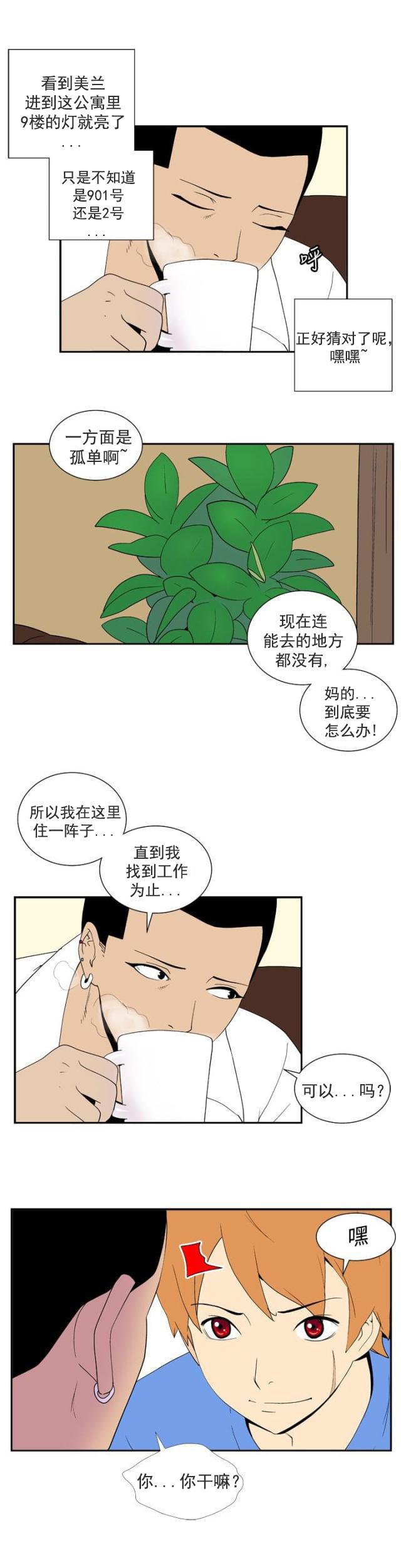 性感漫画美女韩漫全集-第32话 无敌的计划无删减无遮挡章节图片 