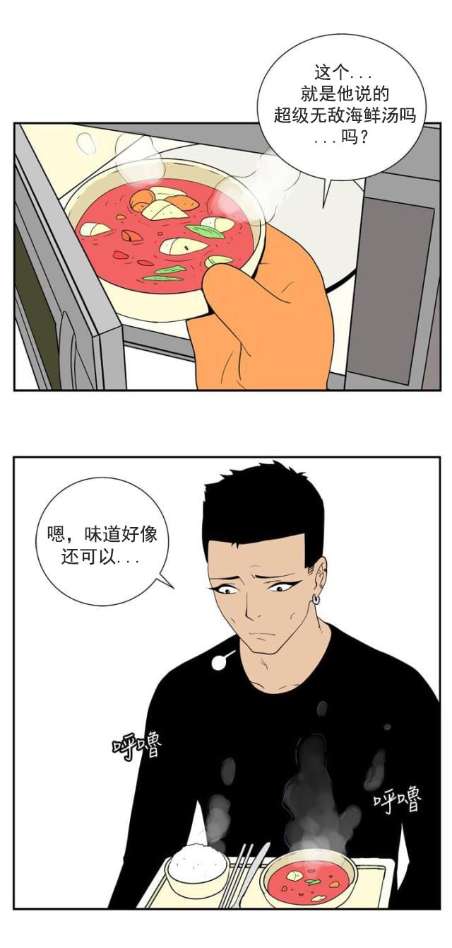 性感漫画美女韩漫全集-第33话 托付无删减无遮挡章节图片 