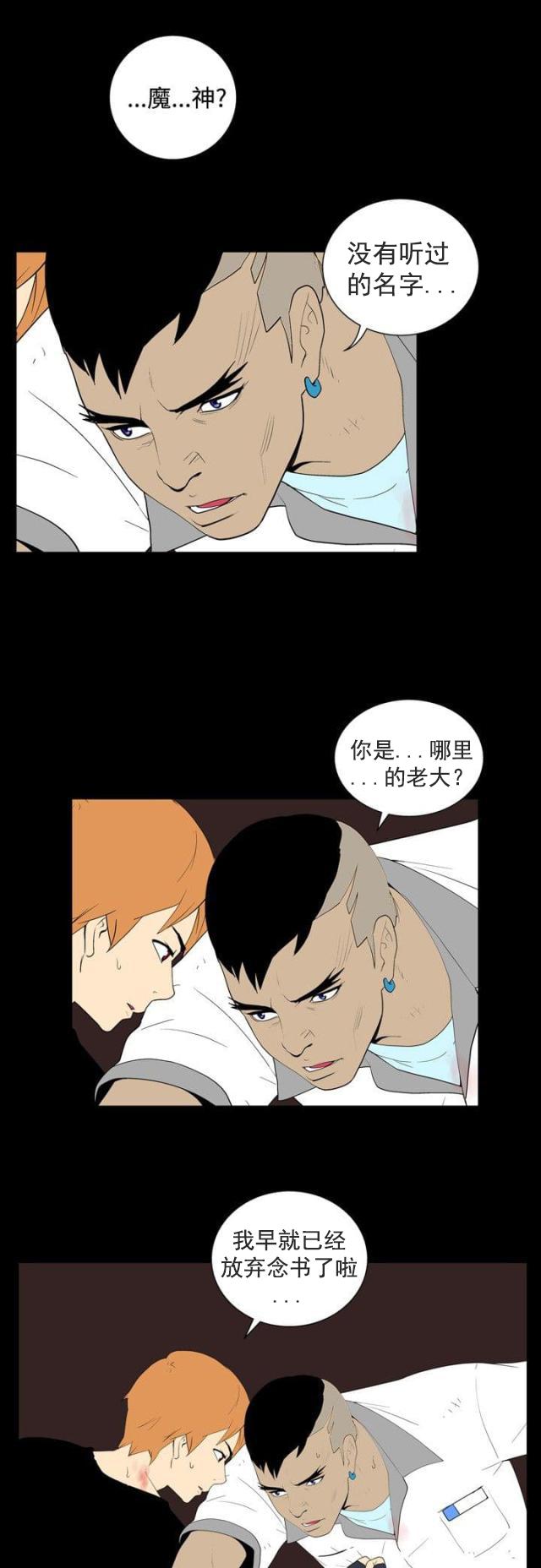 性感漫画美女韩漫全集-第34话 男性名字无删减无遮挡章节图片 