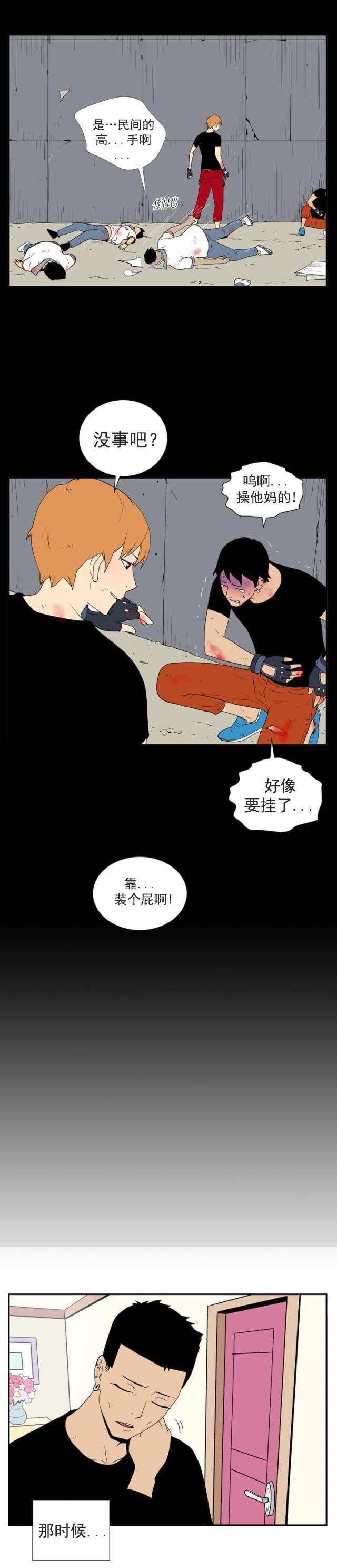 性感漫画美女韩漫全集-第34话 男性名字无删减无遮挡章节图片 