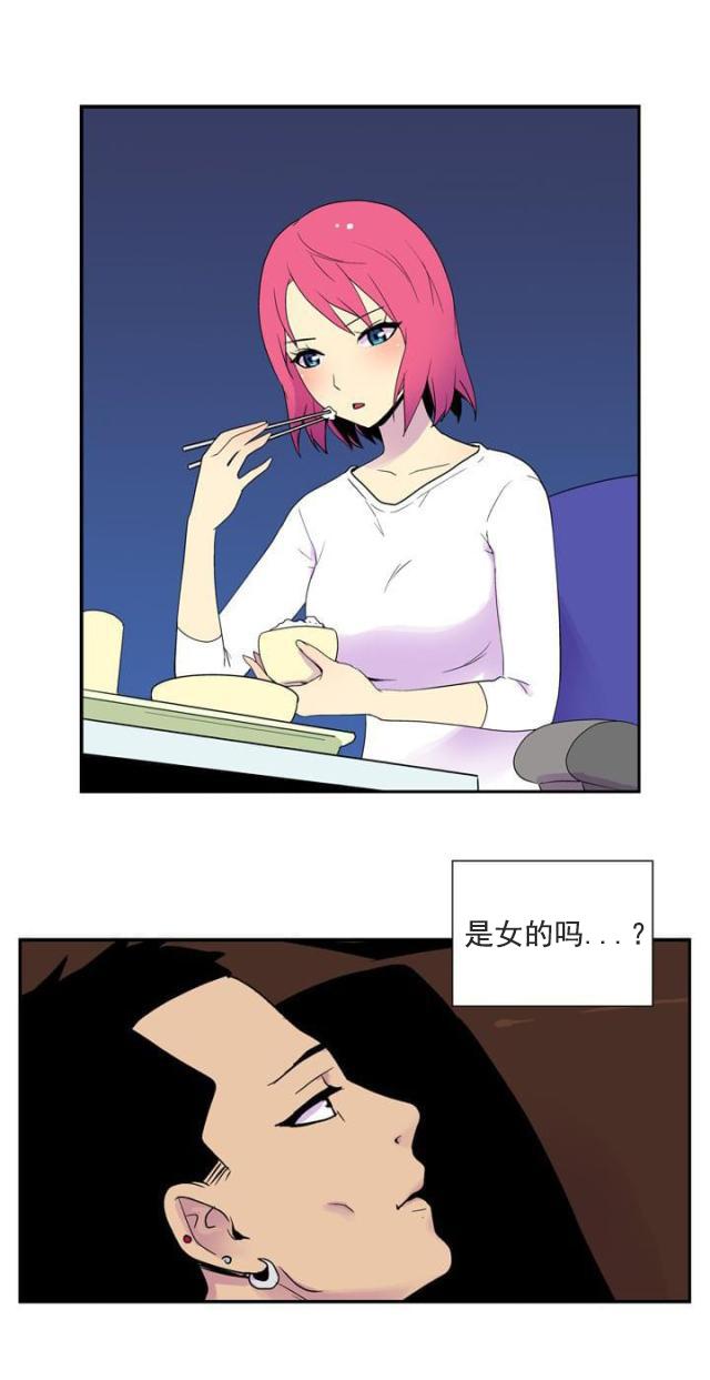 性感漫画美女韩漫全集-第34话 男性名字无删减无遮挡章节图片 