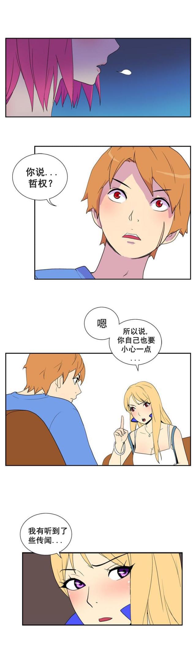 性感漫画美女韩漫全集-第35话 女人无删减无遮挡章节图片 