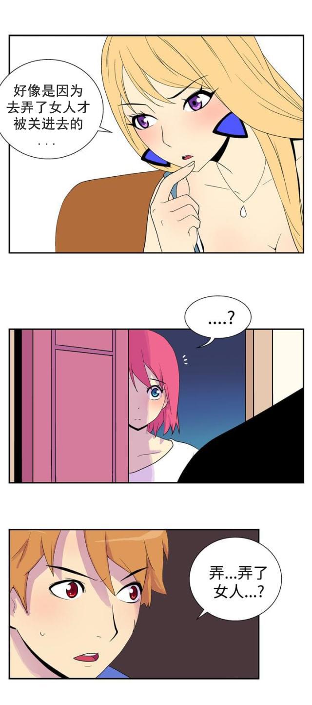 性感漫画美女韩漫全集-第35话 女人无删减无遮挡章节图片 