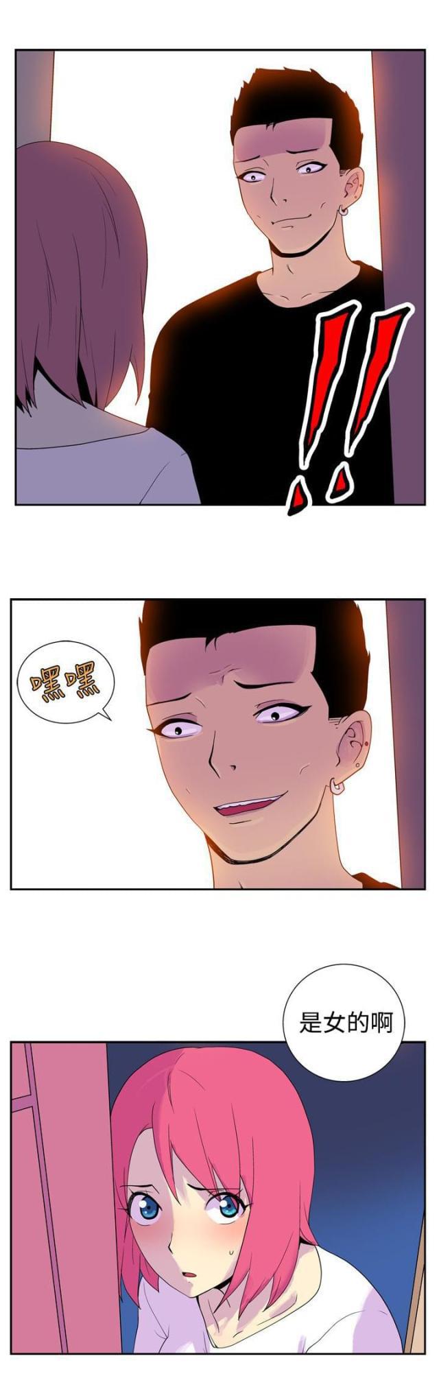 性感漫画美女韩漫全集-第35话 女人无删减无遮挡章节图片 