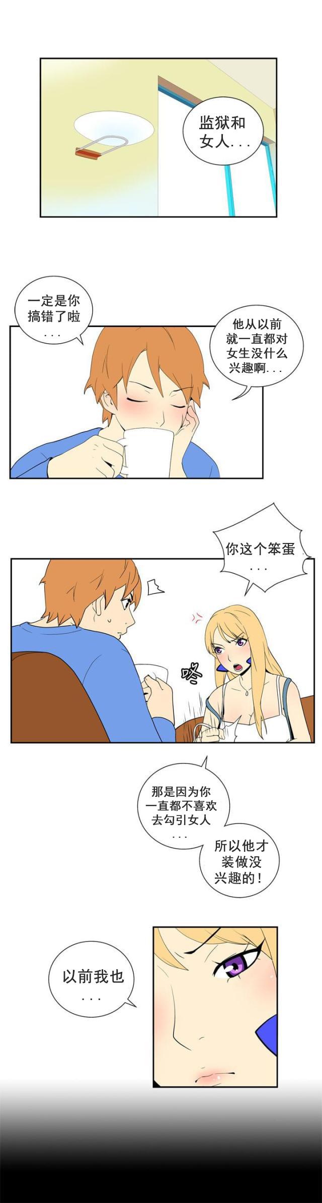 性感漫画美女韩漫全集-第36话 lucky无删减无遮挡章节图片 