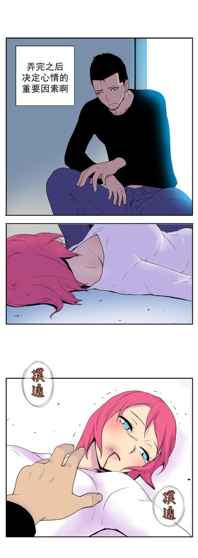性感漫画美女韩漫全集-第37话 确认无删减无遮挡章节图片 
