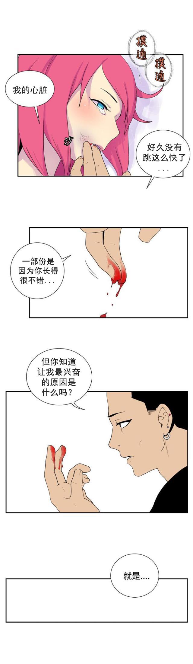 性感漫画美女韩漫全集-第37话 确认无删减无遮挡章节图片 