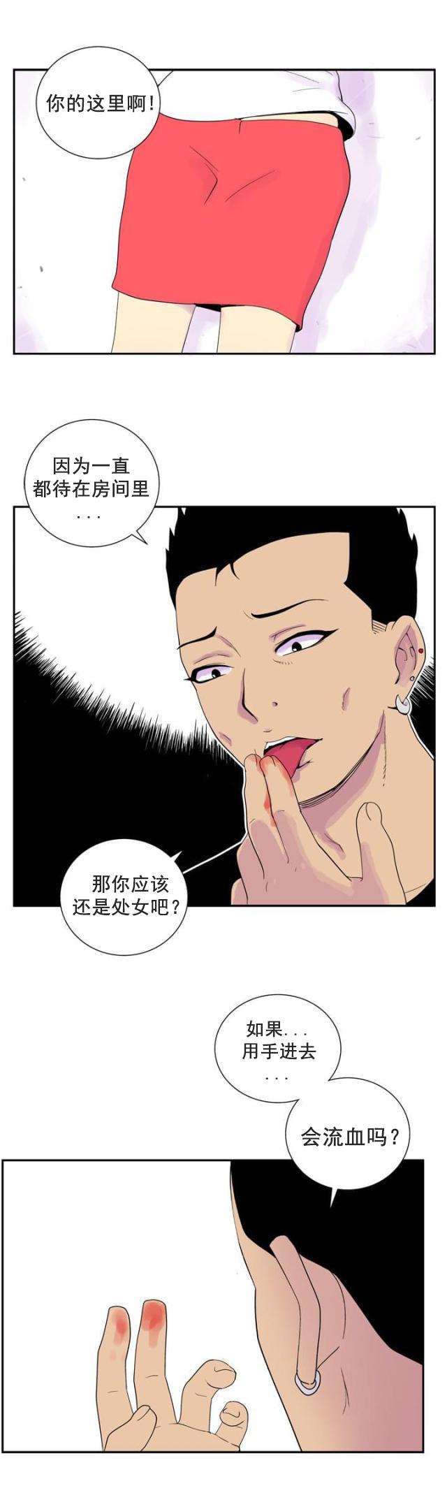 性感漫画美女韩漫全集-第37话 确认无删减无遮挡章节图片 