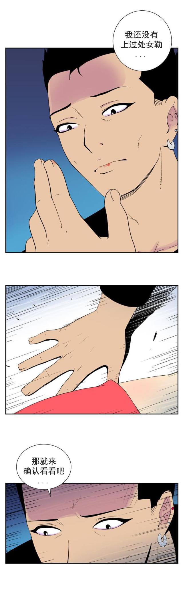 性感漫画美女韩漫全集-第37话 确认无删减无遮挡章节图片 
