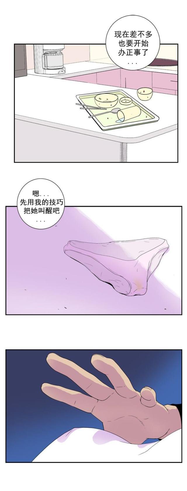性感漫画美女韩漫全集-第38话 小菜一碟无删减无遮挡章节图片 