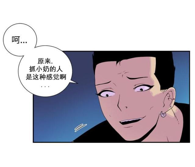 性感漫画美女韩漫全集-第38话 小菜一碟无删减无遮挡章节图片 