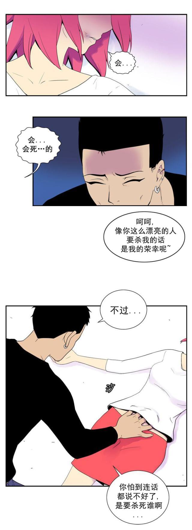 性感漫画美女韩漫全集-第39话 患者无删减无遮挡章节图片 