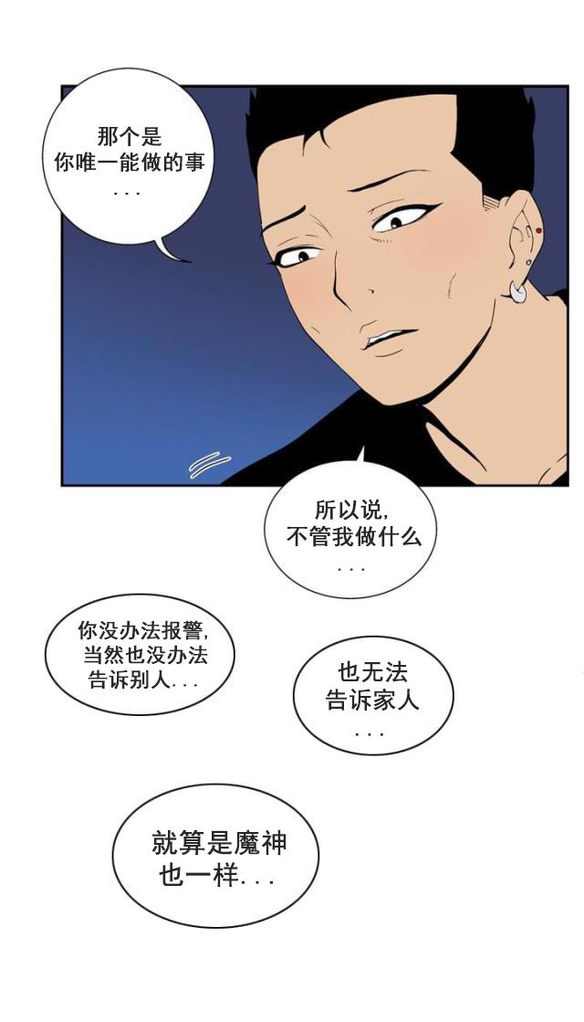 性感漫画美女韩漫全集-第39话 患者无删减无遮挡章节图片 