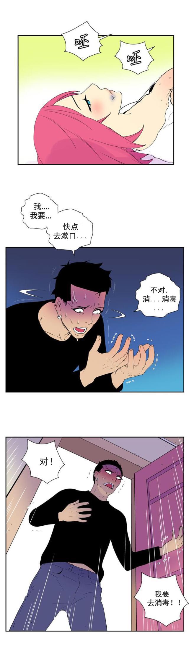 性感漫画美女韩漫全集-第40话 HIV无删减无遮挡章节图片 