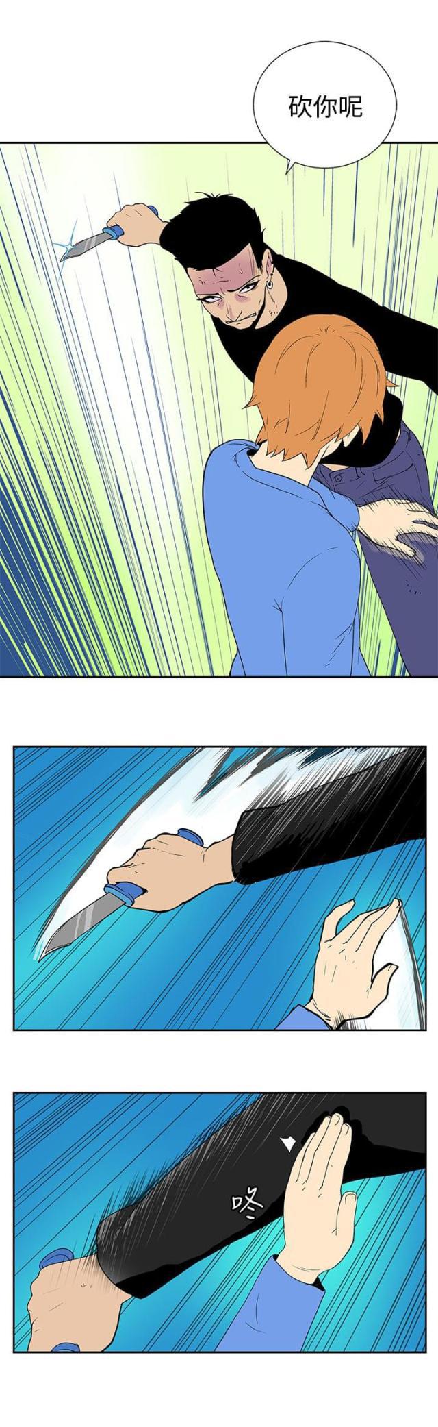 性感漫画美女韩漫全集-第42话 刀无删减无遮挡章节图片 
