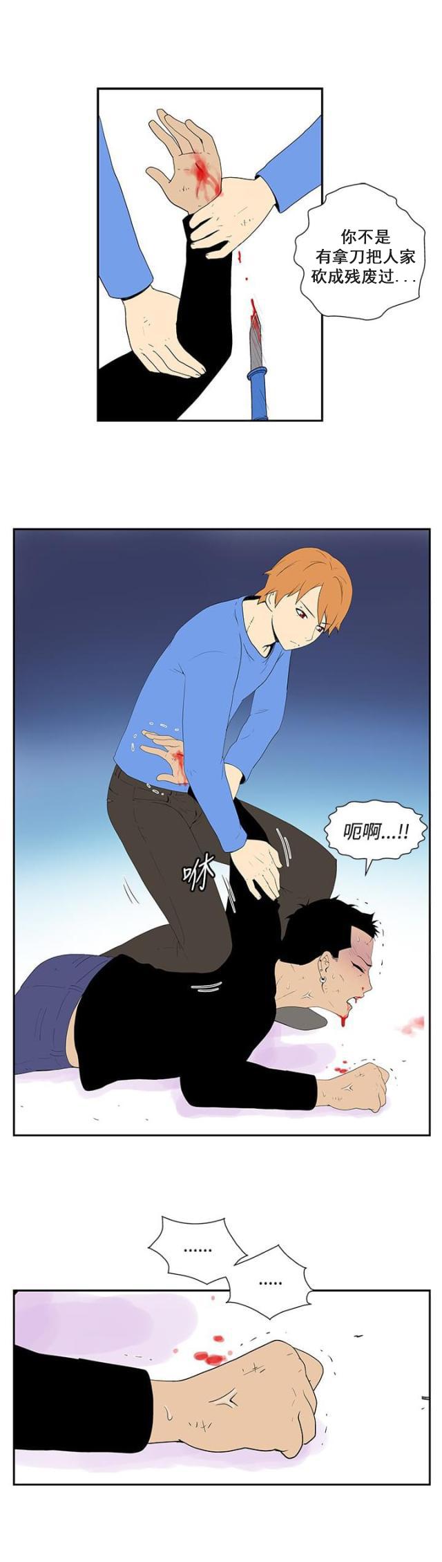 性感漫画美女韩漫全集-第43话 惩罚无删减无遮挡章节图片 