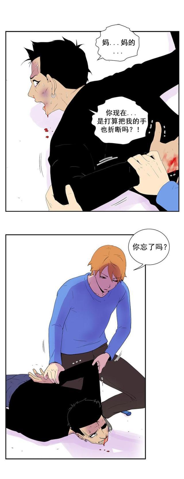 性感漫画美女韩漫全集-第43话 惩罚无删减无遮挡章节图片 