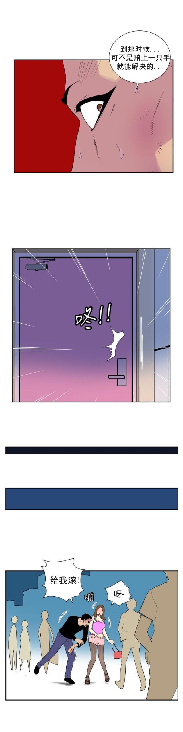 性感漫画美女韩漫全集-第44话 原点（完）无删减无遮挡章节图片 