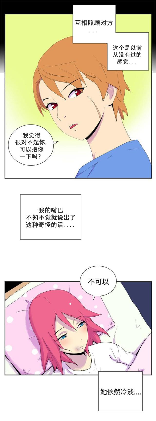 性感漫画美女韩漫全集-第44话 原点（完）无删减无遮挡章节图片 