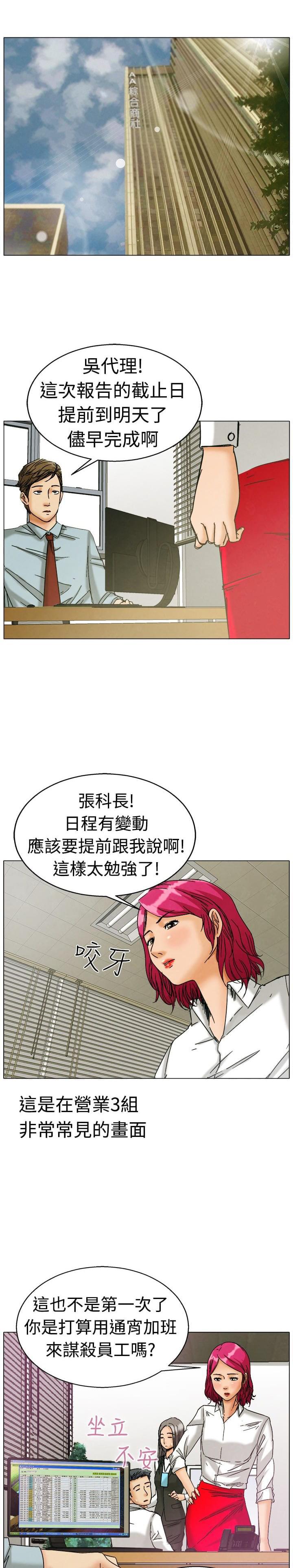 甲贺忍法帖漫画韩漫全集-第3话无删减无遮挡章节图片 