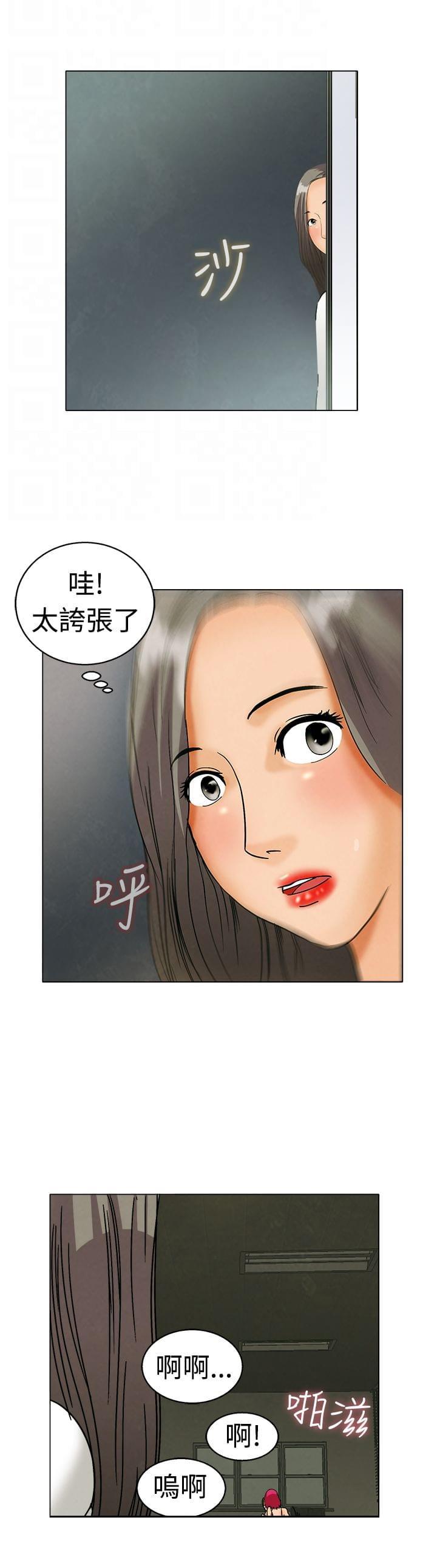甲贺忍法帖漫画韩漫全集-第3话无删减无遮挡章节图片 