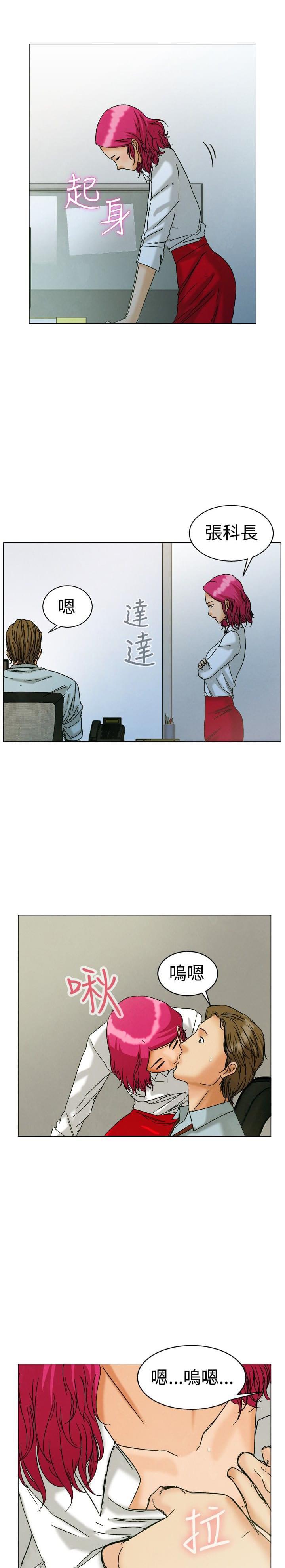 甲贺忍法帖漫画韩漫全集-第3话无删减无遮挡章节图片 