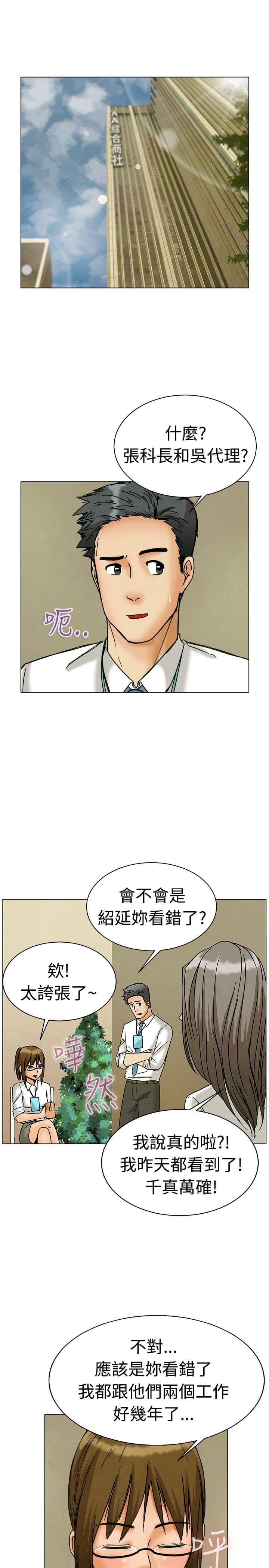 甲贺忍法帖漫画韩漫全集-第4话无删减无遮挡章节图片 
