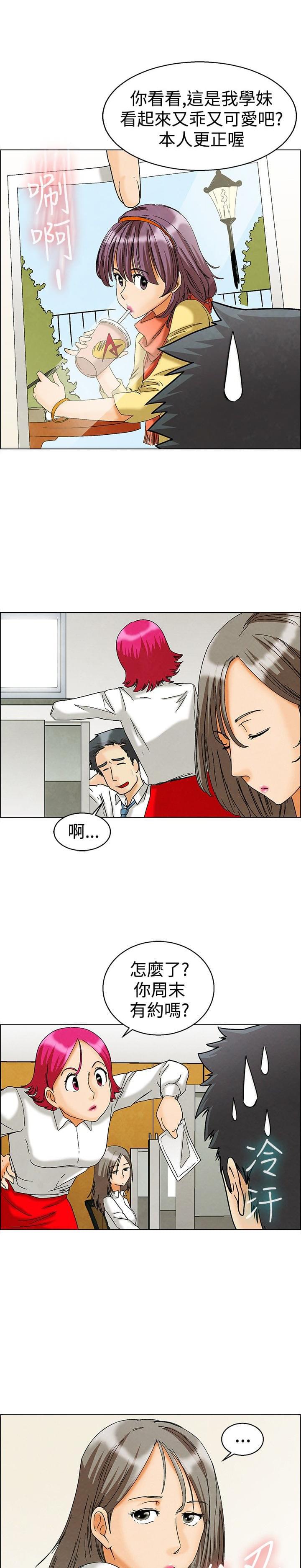 甲贺忍法帖漫画韩漫全集-第5话无删减无遮挡章节图片 