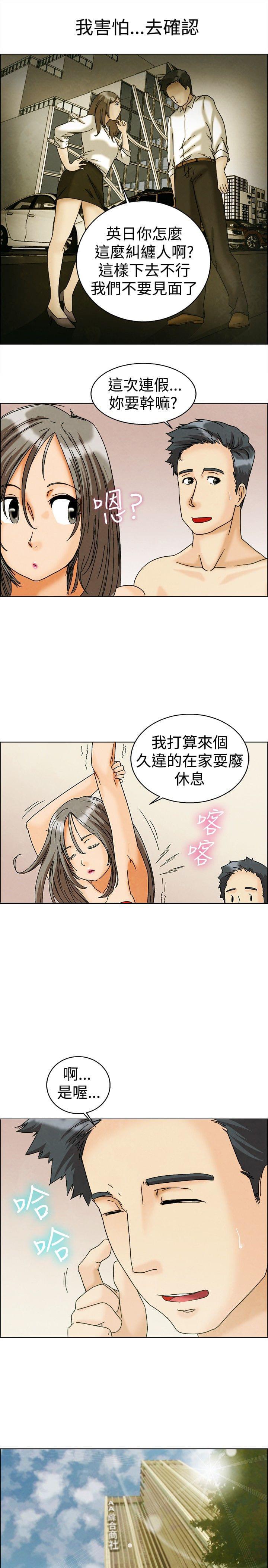 甲贺忍法帖漫画韩漫全集-第5话无删减无遮挡章节图片 