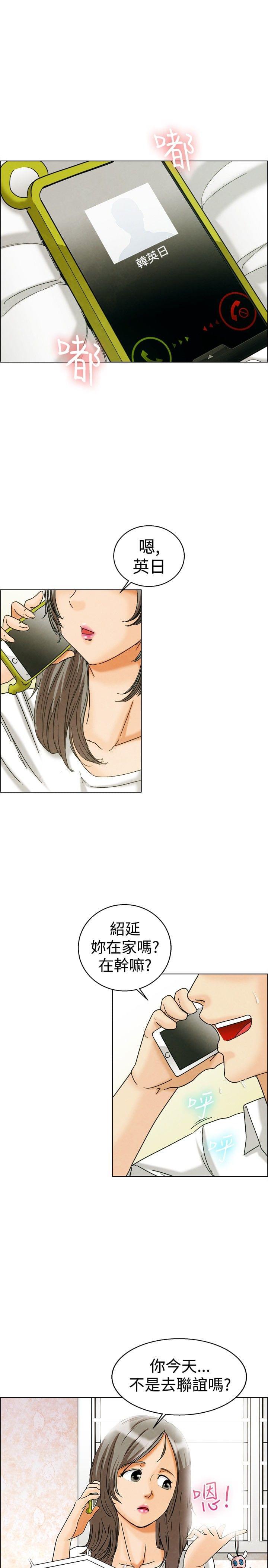 甲贺忍法帖漫画韩漫全集-第6话无删减无遮挡章节图片 