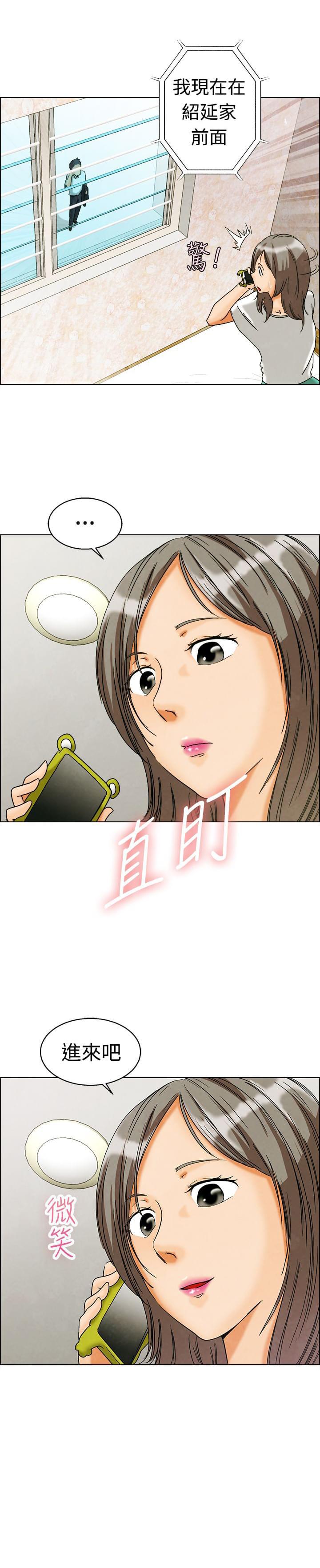 甲贺忍法帖漫画韩漫全集-第6话无删减无遮挡章节图片 