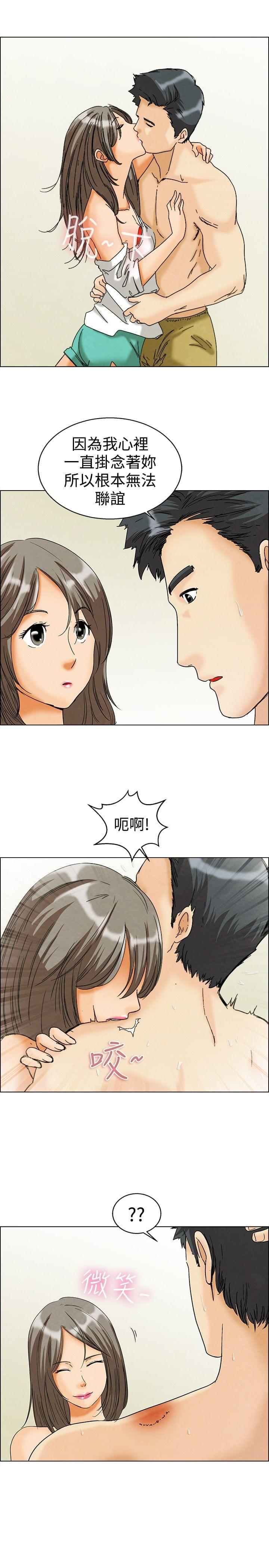 甲贺忍法帖漫画韩漫全集-第6话无删减无遮挡章节图片 