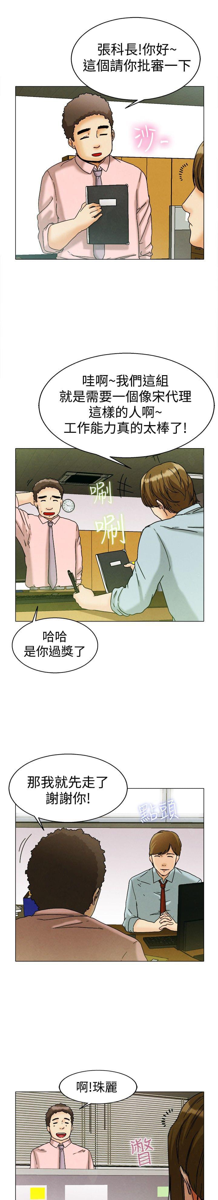 甲贺忍法帖漫画韩漫全集-第7话无删减无遮挡章节图片 