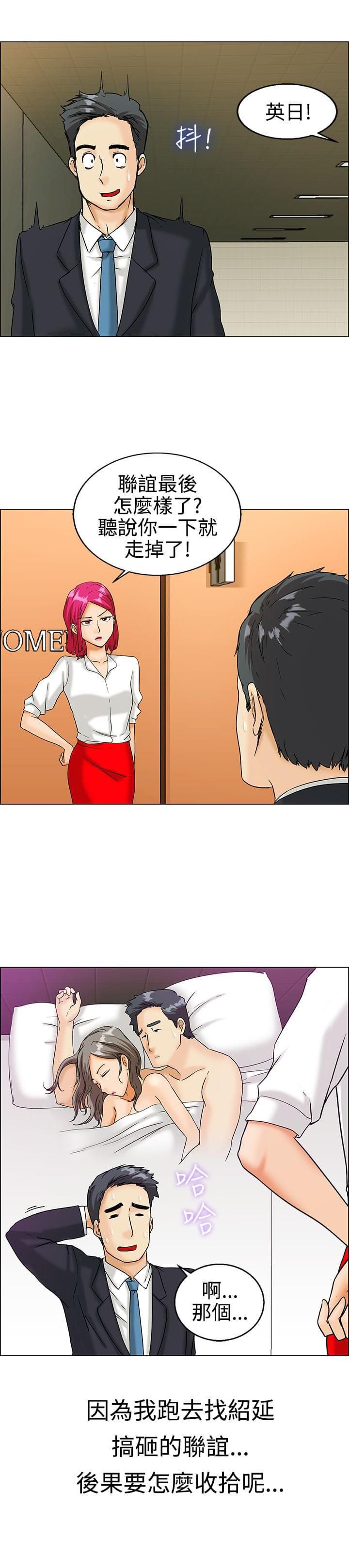 甲贺忍法帖漫画韩漫全集-第9话无删减无遮挡章节图片 