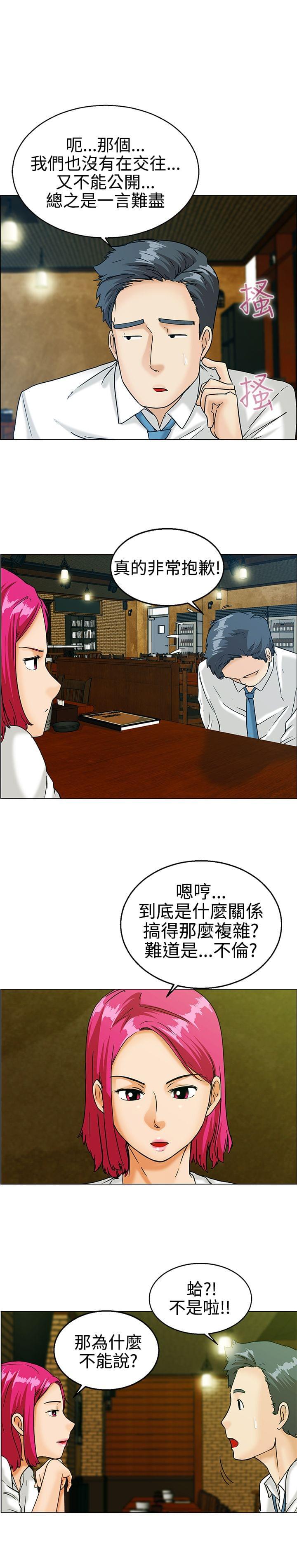 甲贺忍法帖漫画韩漫全集-第9话无删减无遮挡章节图片 