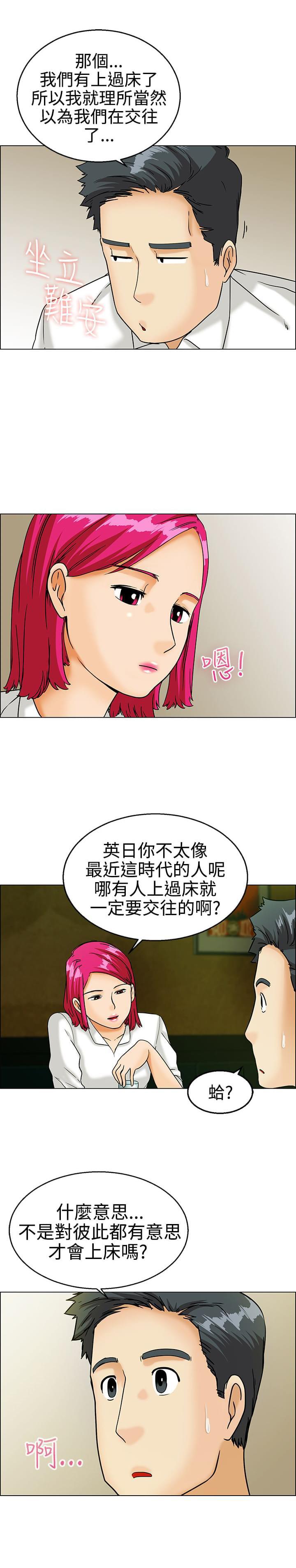 甲贺忍法帖漫画韩漫全集-第9话无删减无遮挡章节图片 