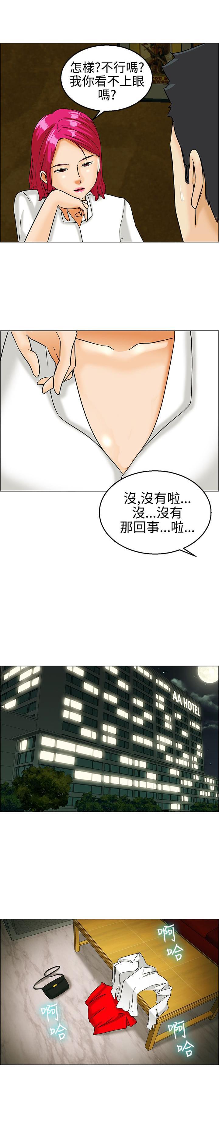 甲贺忍法帖漫画韩漫全集-第9话无删减无遮挡章节图片 