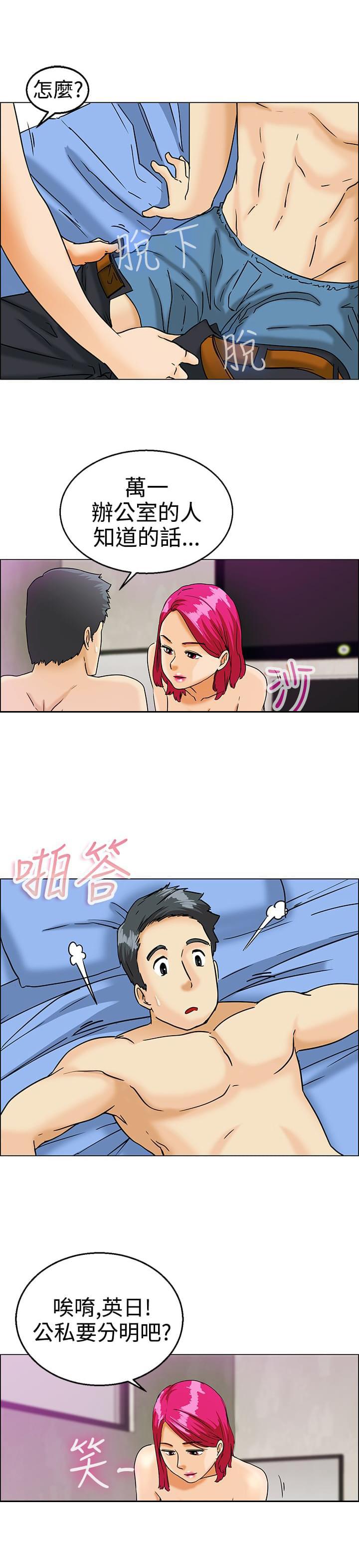 甲贺忍法帖漫画韩漫全集-第9话无删减无遮挡章节图片 
