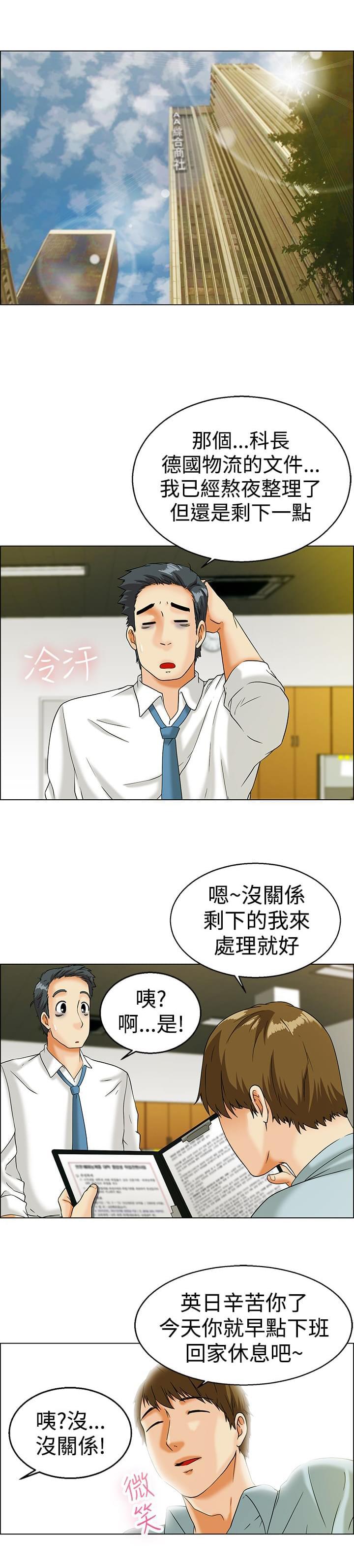 甲贺忍法帖漫画韩漫全集-第11话无删减无遮挡章节图片 