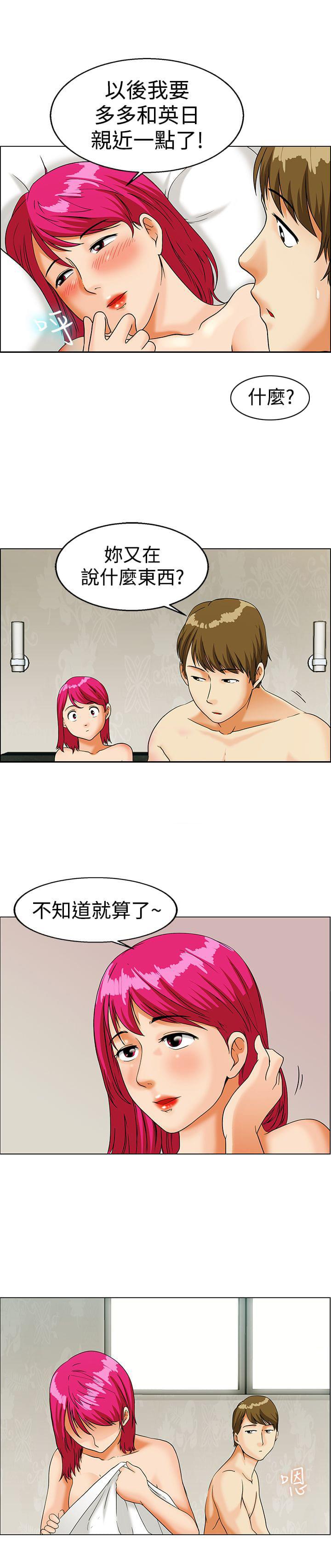 甲贺忍法帖漫画韩漫全集-第11话无删减无遮挡章节图片 