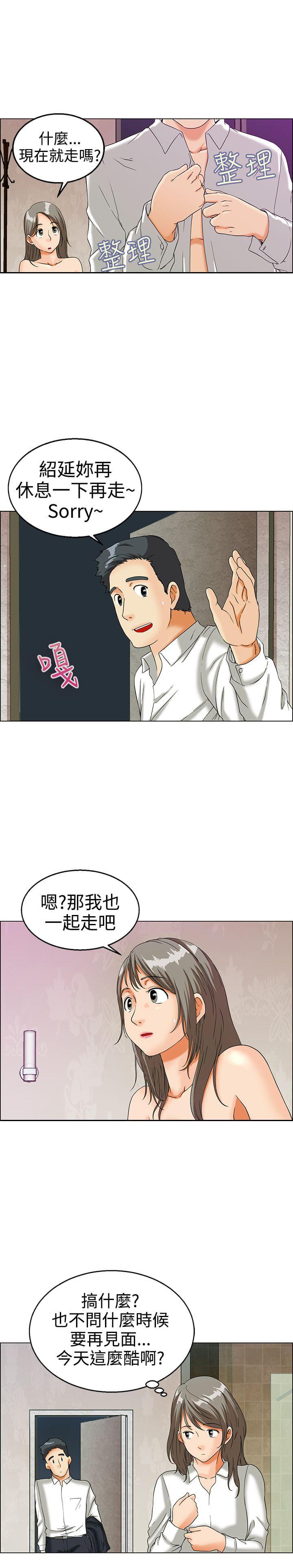 甲贺忍法帖漫画韩漫全集-第12话无删减无遮挡章节图片 