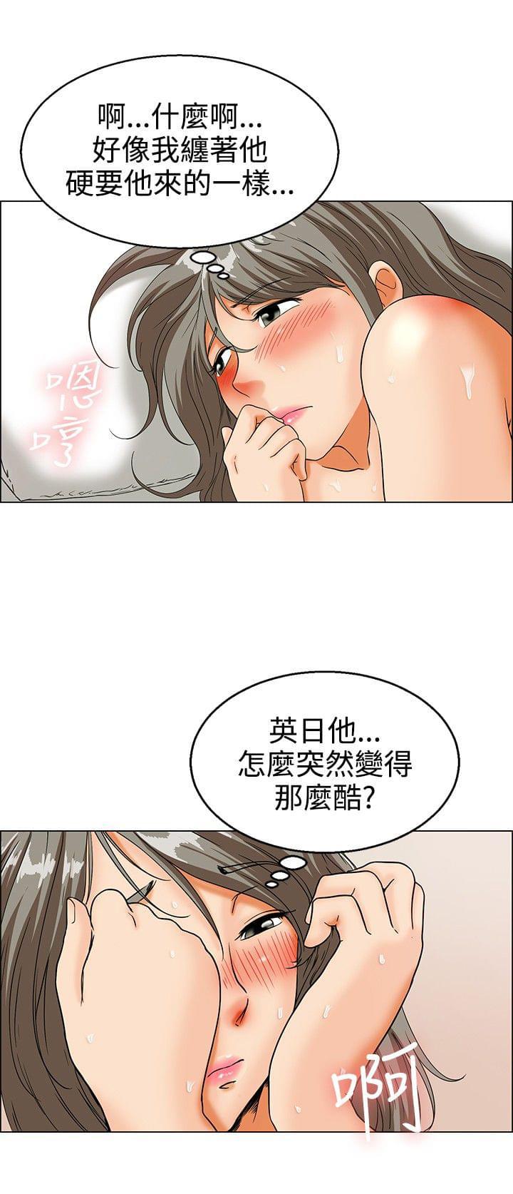 甲贺忍法帖漫画韩漫全集-第13话无删减无遮挡章节图片 
