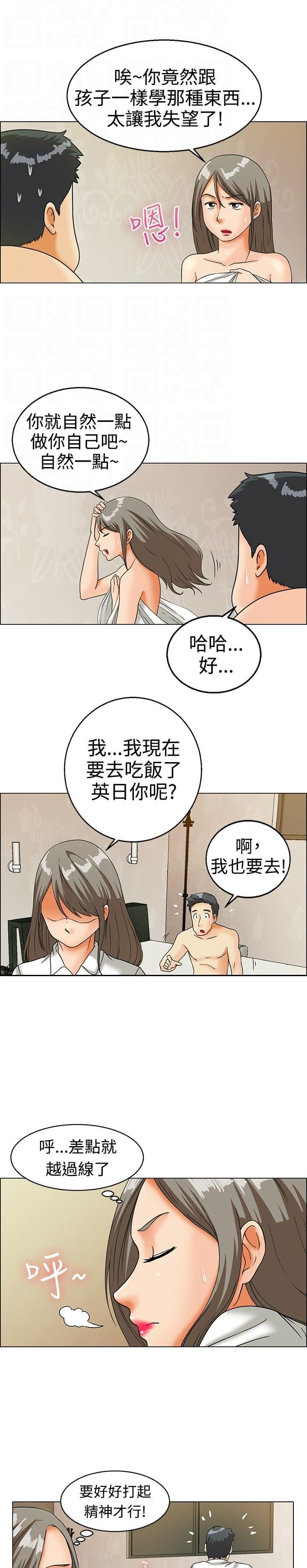 甲贺忍法帖漫画韩漫全集-第13话无删减无遮挡章节图片 